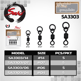 [Saki] SA3303 ลูกหมุนติดโซริทริง  ซากิ ซองน้ำตาล แข็งแรง ช่วยลดการพันเกลียวของสาย ทนแรงดึงของปลาได้ดี