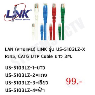 LINK US-5103LZ-4 LSZH RJ45 Patch Cord Cat6 UTP, Length 3M