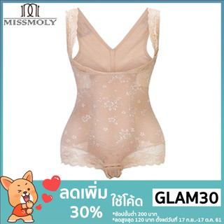 MISSMOLY ชุดคอร์เซ็ทกระชับสัดส้วน ขนาดพลัสไซส์ โค้ด GLAM30 ลด 30%