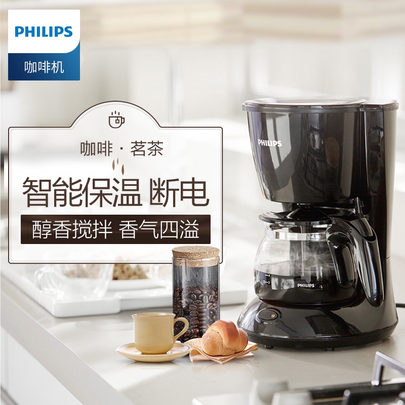 Philips HD7432 / 20 เครื่องชงกาแฟที่บ้านขนาดเล็กมัลติฟังก์ชั่เครื่องชงกาแฟอเมริกันชาชานม