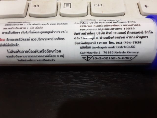 Mivolis วิตามินเม็ดฟู่ ฝาสีน้ำเงิน (1หลอดบรรจุ20เม็ด) - รูปที่ 2