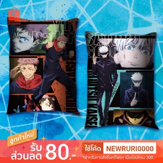 แท้/ญี่ปุ่น🇯🇵 Jujutsu Kaisen Big Cushion Pillow - Gojo Satoru &amp; Itadori Yuji FuRyu หมอน มหาเวทย์ผนึกมาร โกโจ ซาโตรุ ยูจิ