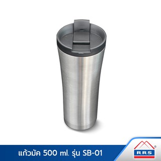RRS แก้วมัค สแตนเลส 500 มล.รุ่น SB-01 - เครื่องครัว