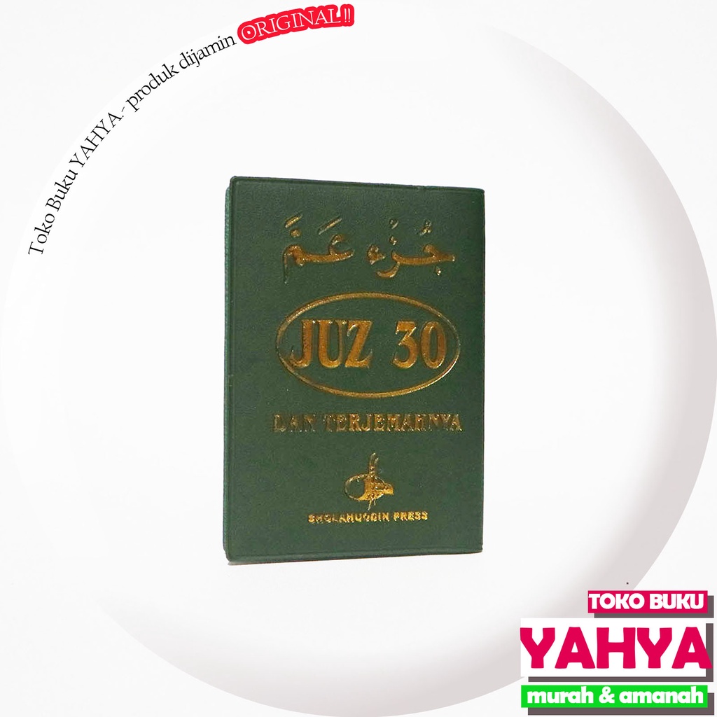 Juz Amma / Juz 30 และแปล / ปก KALP สํานักพิมพ์ Sholahuddin Press