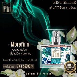 Madam Fin น้ำหอม มาดามฟิน : รุ่น Madame Fin Classic (สีเขียว More Finn)