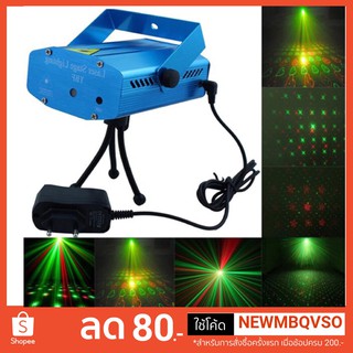 Mini Laser Stage Lighting ไฟดิสโก้เทค ไฟปาร์ตี้ ไฟคาราโอเกะ ไฟเวที