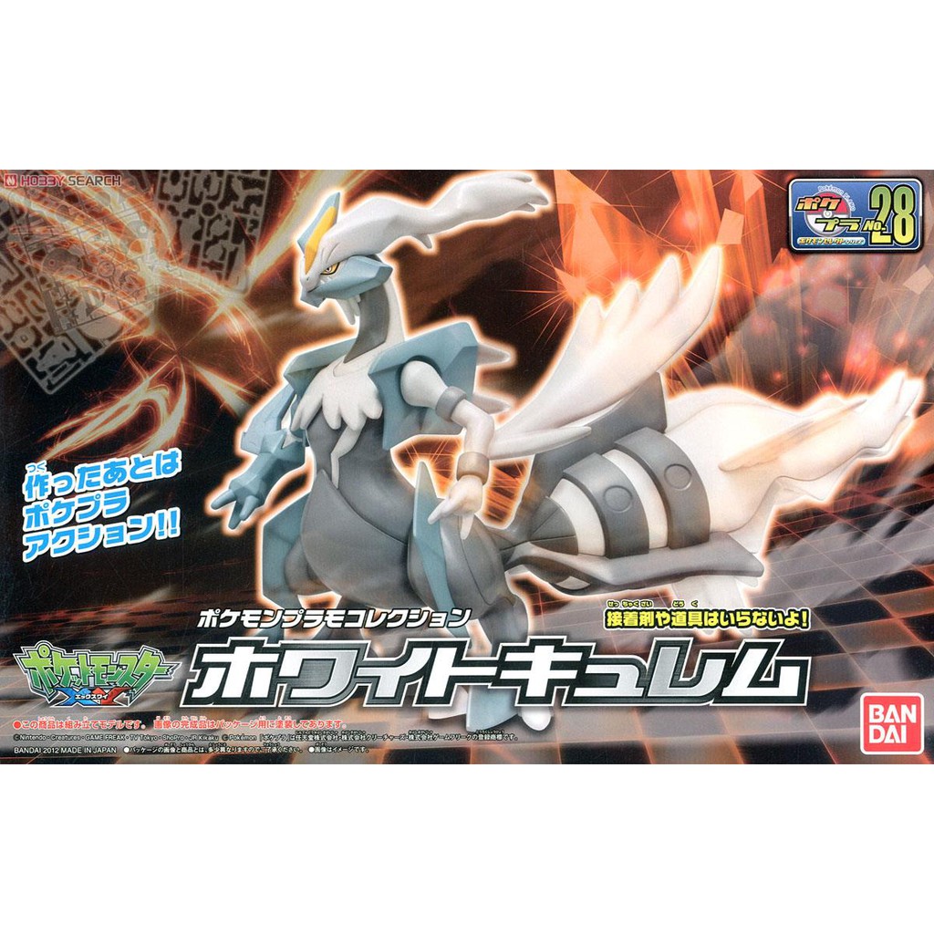 1058292 Pokepla Pokemon Plastic Model Collection No.28 White Kyurem