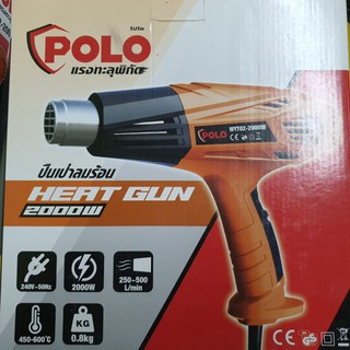 ปืนลมร้อน 2000w ยี่ห้อ POLO Heat gun