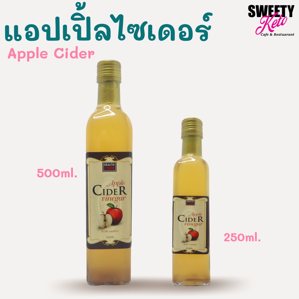 Keto คีโต ACV แอปเปิ้ลไซเดอร์ Apple​ cider vinegar
