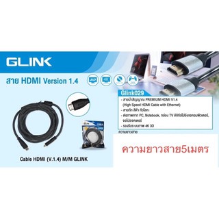 สาย HDMI Version 1.4 4Kยาว5เมตร Glink029