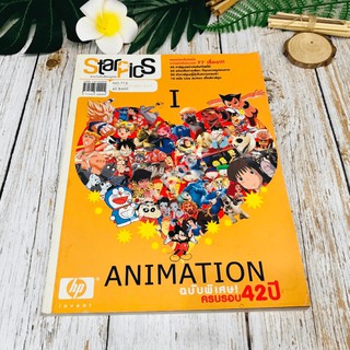 Starpics No.713 2ND Oct 2007 Animation ฉบับพิเศษ ครบรอบ 42 ปี