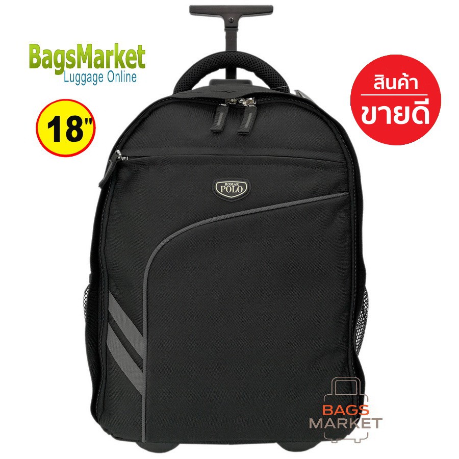 ลดกระหน่ำ Romar Polo กระเป๋า กระเป๋าเป้ล้อลาก Code R123418" รุ่นนี้ขายดีมีให้เลือก 7 จร้า ของแท้ กันน้ำ