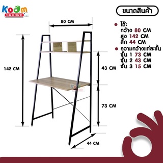 โต๊ะทํางาน มีชั้นวางของด้านบน #XXZ8444A