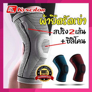 ราคาKneepad Knee Pads ที่พยุงเข่า สนับเข่า ที่รัดเข่า ผ้ารัดเข่า พยุงเข่า รัดเข่า สายรัดเข่า ที่พันเข่า  ผ้ารัดเข่า