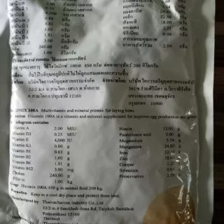 วิตามินไก่ไข่ ไฮโคมิกซ์100เอ (450กรัมของแท้ล๊อตใหม่) พรีมิกซ์สัตว์ปีกไก่พันธุ์ไก่ไข่ไก่ชนอาหารเสริมสัตว์ทำให้ไข่ฟองโต