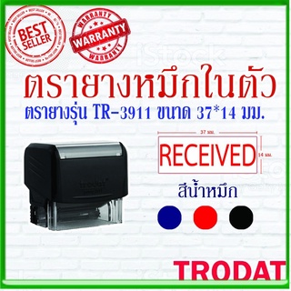 ตรายางTrodat ตรายางคำเฉพาะ ตรายางหมึกในตัว รุ่น3911 (received)