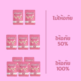 โปร10ซอง พริ้มพราวสมุนไพรสำหรับคุณผู้หญิง ซอง30เม็ด