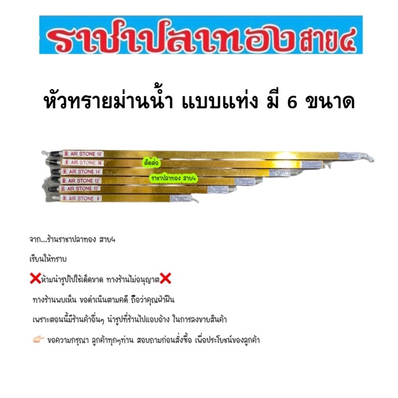 Air Stone Rod หัวทรายม่านน้ำแบบแท่ง