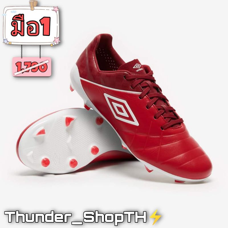 ⚡ รองเท้าสตั๊ด : รองเท้าฟุตบอล | Umbro Medusae III Club FG ⚡