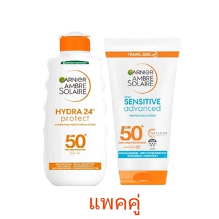 พร้อมส่งGarnier Ambre Solaire Ultra-Hydrating Shea Butter Sun Protection Cream SPF50 (200ml) ผลิต 09/2022