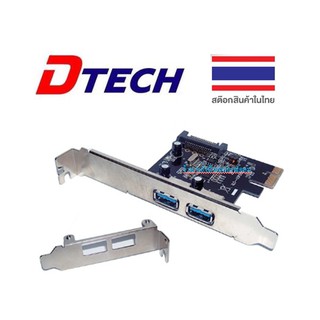 DTECH CA130 PCI Express to USB 3.0 2Port ออกใบกำกับภาษีได้