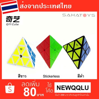 รูบิคสามเหลี่ยม Qiyi Pyraminx อย่างดี ไม่ก๊องแก๊ง