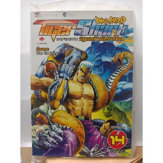 310001420142 : Warlord Tiger Shark Infinity No.14