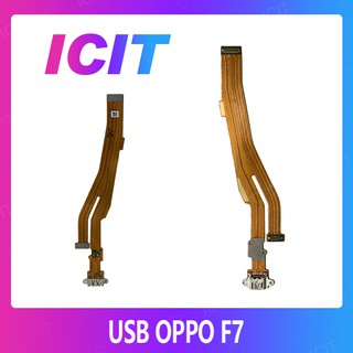 OPPO F7/F7 Youth อะไหล่สายแพรตูดชาร์จ แพรก้นชาร์จ Charging Connector Port Flex Cable（ได้1ชิ้นค่ะ) ICIT 2020