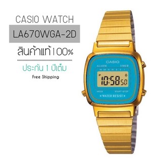 CASIO WATCH ส่งฟรี รุ่น LA670WGA-2D