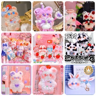 🐻พร้อมส่ง🐻 ตุ๊กตาหมี กระต่าย วัว นุ่มนิ่ม ขนฟูฟ่อง พวงกุญแจตุ๊กตา