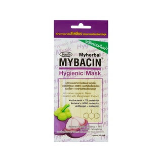 หน้ากากอนามัยสารสกัดเปลือกมังคุด Myherbal MYBACIN Hygienic Mask 1 ซอง (2 ชิ้น)