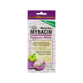 หน้ากากอนามัยสารสกัดเปลือกมังคุด Myherbal MYBACIN Hygienic Mask 1 ซอง (2 ชิ้น)