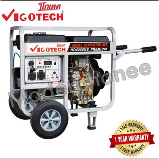 VIGOTECH เครื่องยนต์ปั่นไฟ ดีเซล 3,000 วัตต์ วีโกเทค HD-4000KS ปั่นไฟ