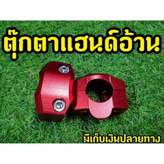 ตุ๊กตาเเฮนอ้วน 28 มิล สีแดงยิงทราย Nologo