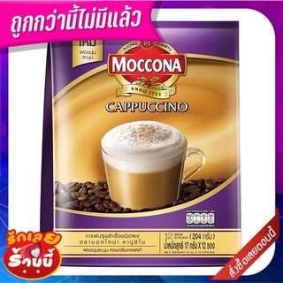 มอคโคน่า กาแฟปรุงสำเร็จชนิดผง 3in1 คาปูชิโน่ 17 กรัม x 12 ซอง Moccona Cappuccino 3in1 17G x 12 Sticks