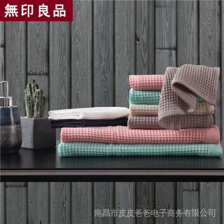 Muji Class A ผ้าขนหนู ผ้าฝ้ายแท้ แบบนิ่ม ดูดซับน้ําได้ดี สีพื้น สําหรับอาบน้ํา