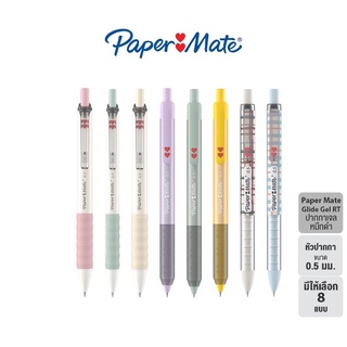 ปากกา ปากกาน่ารัก เขียนดีมาก ปากกาเจล Paper Mate 0.5 มม. หมึกสีดำ