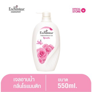 เอนแชนเทอร์ เจลอาบน้ำ โรแมนติก 550 มล. Enchanteur Shower gel 550ml  ROMANTIC (เจลทำความสะอาดผิว, ครีมอาบน้ำ ผิวชุ่มชื่น)