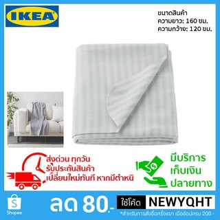 IKEA ผ้าคลุมหรือผ้าห่ม สีเทา ขนาด 120x160 ซม.