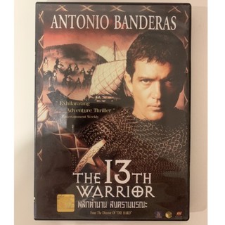 The 13th warrior พลิกตำนานสงครามมรณะ