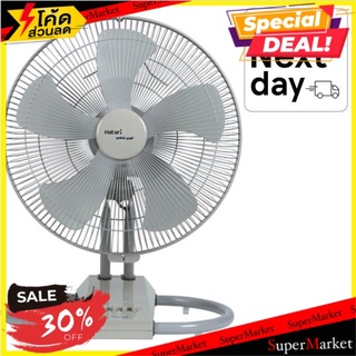 🔥The Best!! ฮาตาริ พัดลมอุตสาหกรรม รุ่น HC-I18M5/IT18M2 ขนาด 18 นิ้ว 1 เครื่อง Hatari Industrial Fan HC-I18M5/IT18M2 18