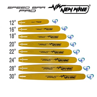 บาร์ NEWWAVE Speed Pro รุ่นใหม่ล่าสุด