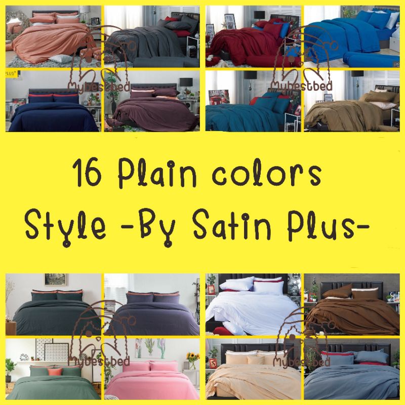 Satin plus สีพื้น ( 16 สี ): ผ้าปูที่นอน + ผ้านวม ขนาด 3.5ฟุต / 5ฟุต / 6ฟุต