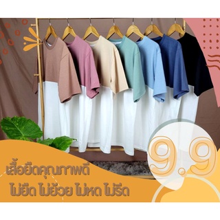 💖เสื้อยืดOversize เสื้อโอเวอร์ไซส์ผู้ชาย เสื้อยืดสไตล์เกาหลี ( มี 7 สี) ผ้านุ่ม ไม่บาง ไม่หนา