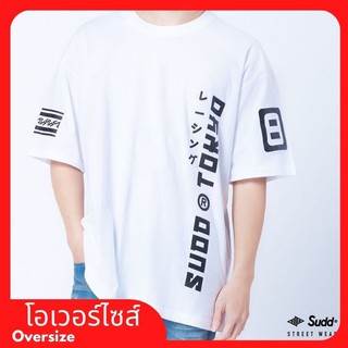 🔥ลดล้างสต็อก​ Sudd® รุ่น AKACHI &gt;&gt;เสื้อโอเวอร์ไซส์