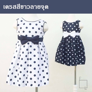 [ลดล้างสต๊อก] ชุดออกงานเด็กผู้หญิง เสื้อผ้าเด็กผู้หญิง ชุดเดรส สีขาวลายจุด