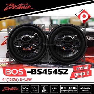 ลำโพงแกนร่วม 4 นิ้วแกนร่วม BOSTWICK รุ่น BOS-BS454SZ ขนาด 4 นิ้ว 4ทาง กำลังขับสูงสุด 100Watts.  BOSTWICK BOS-BS454SZ