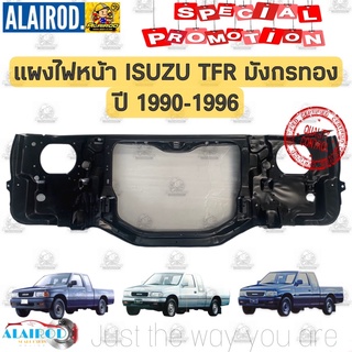 แผงไฟหน้า แผงยึดหม้อน้ำ ISUZU TFR มังกรทอง ปี 1990-1996 OEM