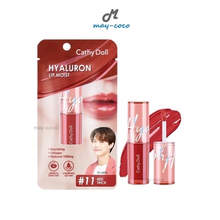 ถูก/แท้/ส่งฟรี ลิป Cathy Doll Hyaluron Lip Moist ลิปไฮยาลูรอน ลิปปากฉ่ำ ลิปมอยส์ ลิปจุ่ม ลิปบำรุงปาก ฉ่ำวาว ลิปวิน