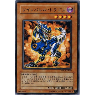 [POTE-JP029] Krawler Soma (Common) - gh_cardgames - ThaiPick